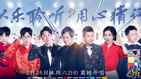 NG大舞台冠名居然讲起了段子？！《异口同声》开年火爆超出预期
