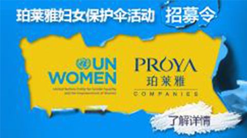莅临全国NG大舞台专柜，参加NG大舞台妇女保护伞活动！